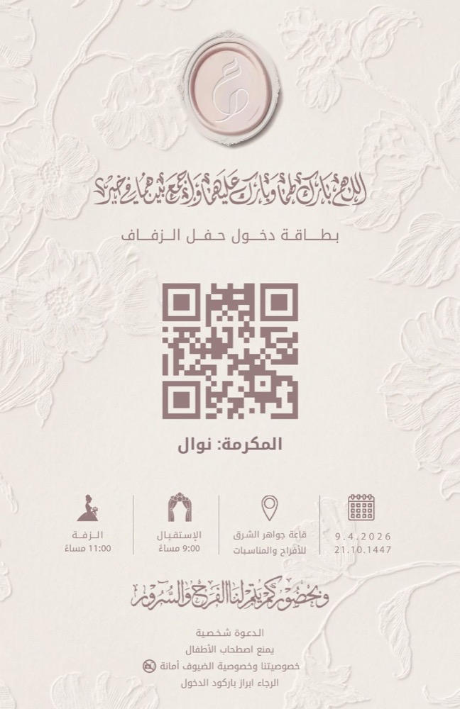 باركود مخصص