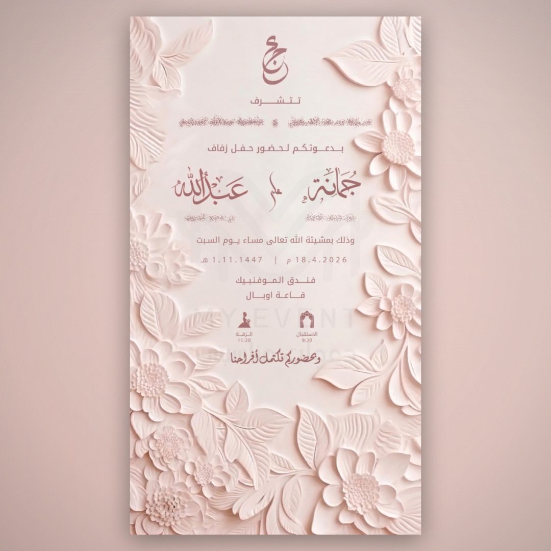 نعومة الوردي الباستيل