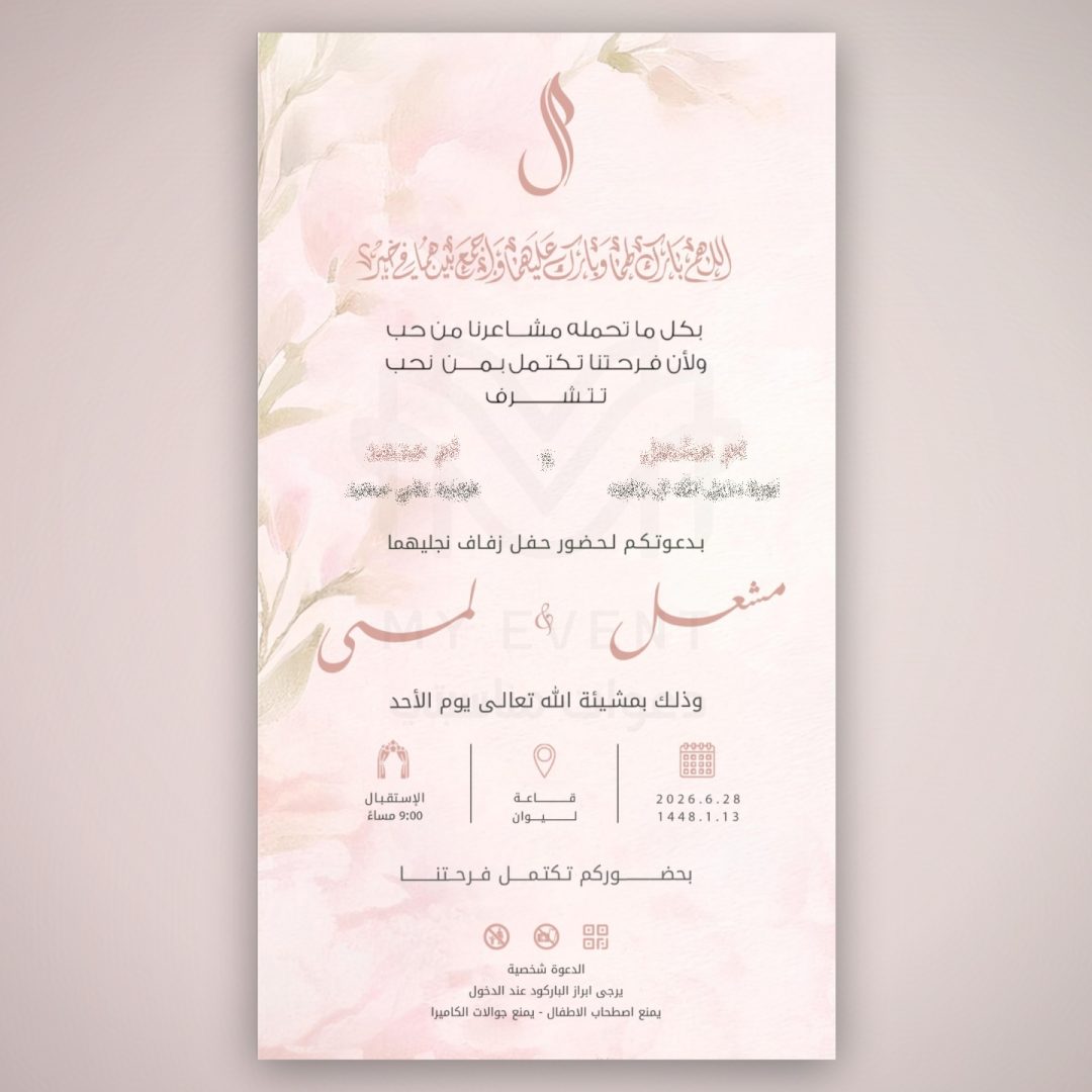 رقة الباستيل المائية